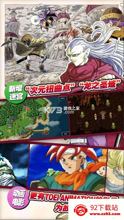 ChronoTrigger2026�ٷ�����v2.1.3 ��׿���ͼ