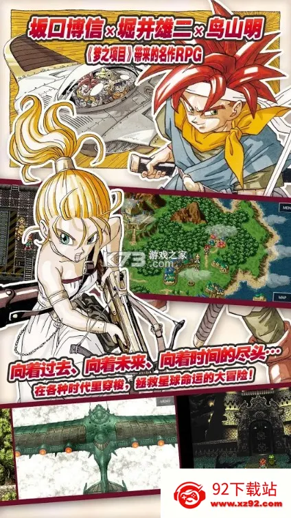 ChronoTrigger2026�ٷ�����v2.1.3 ��׿���ͼ