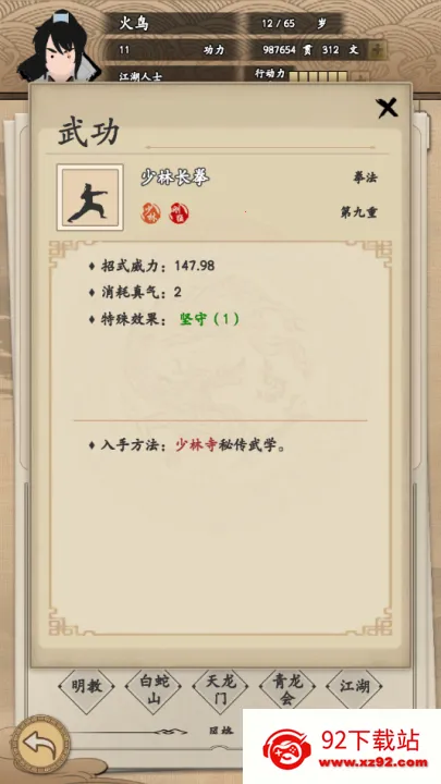 �ҵ����������ò˵�v1.0.1 �ֻ����ͼ