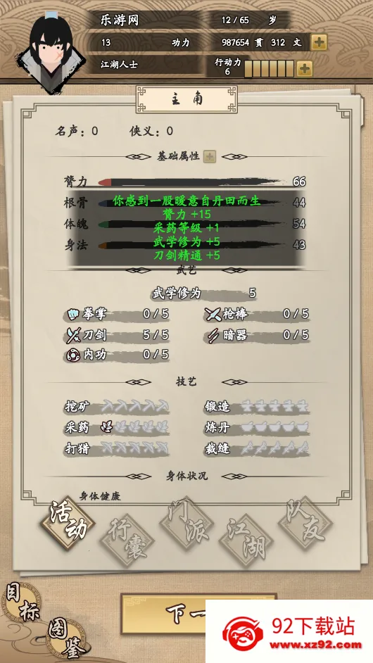 �ҵ����������ò˵�v1.0.1 �ֻ����ͼ