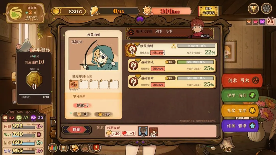 ��ɽ��Ů���ƽ�����޽��v1.03 ��׿���ͼ