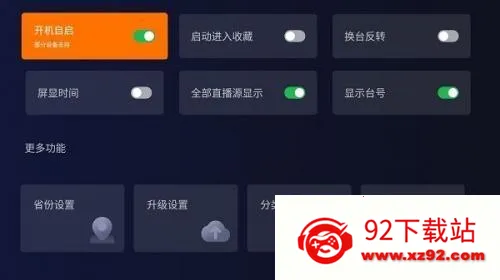 火星直播apk版官方下载 火星直播apk版官方下载