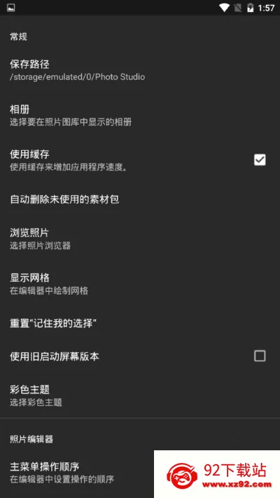 Photo Studio PRO��׿���ֻ���v2.7.11.3468 ��Ѱ��ͼ