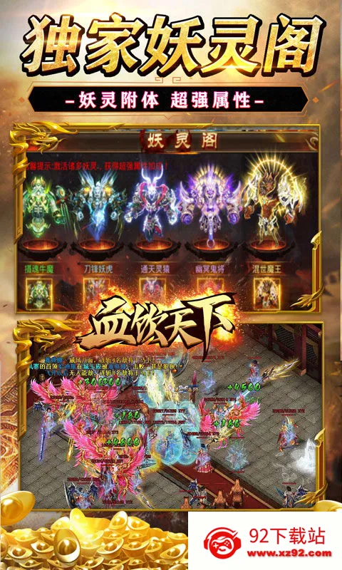 Ѫ������2026���°汾v1.0.2 �ֻ����ͼ