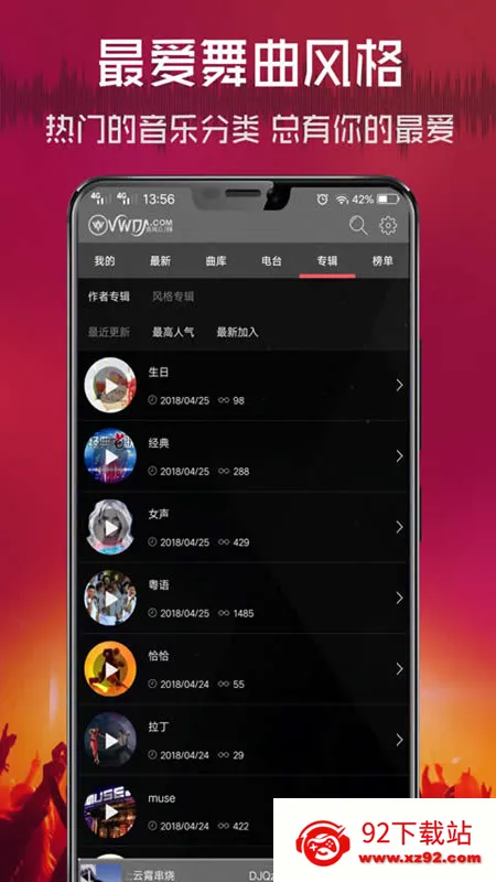 ���dj���ذ�װv2.9.39 ��׿���ͼ