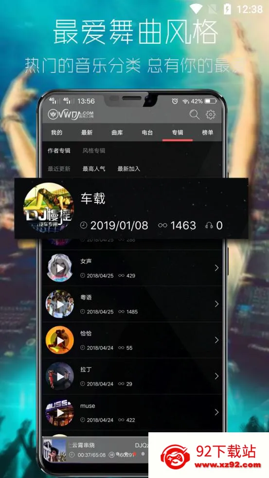 ���dj���ذ�װv2.9.39 ��׿���ͼ