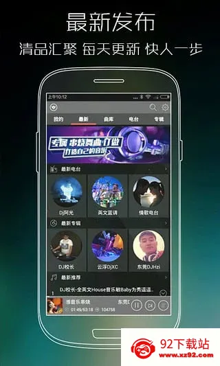 ���dj���ذ�װv2.9.39 ��׿���ͼ