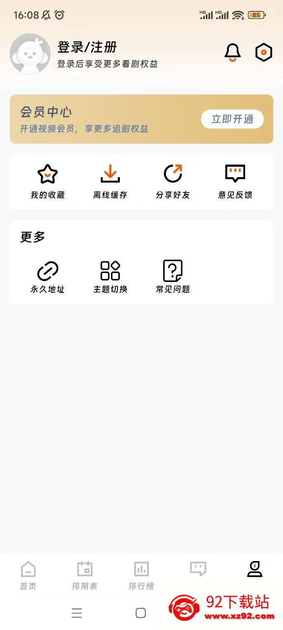 ��ӳ�糡app����v1.75 �ֻ����ͼ