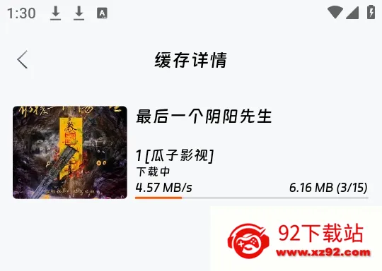 闪映剧场app下载 闪映剧场app下载
