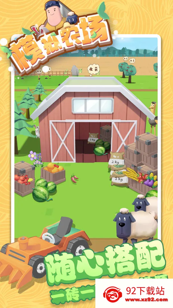 ģ��ũ��23���������ƽ�����޽��v1.8.1 ��Ѱ��ͼ