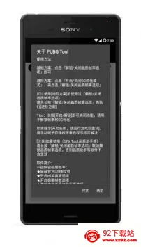 pubgtool��������v1.0.8.5 �ٷ������ͼ