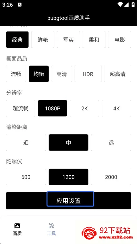 pubgtool��������