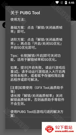 pubgtool��������