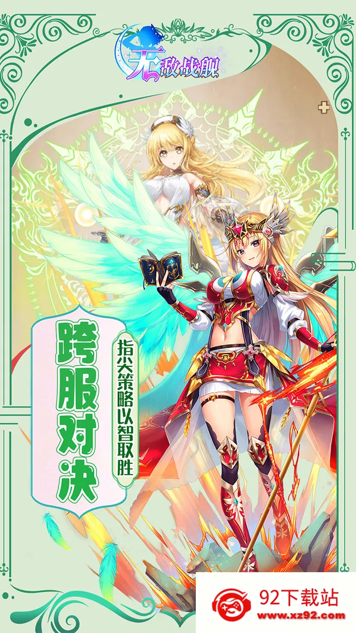 �޵�ս�������ֻ���v1.0.1 ��׿���ͼ