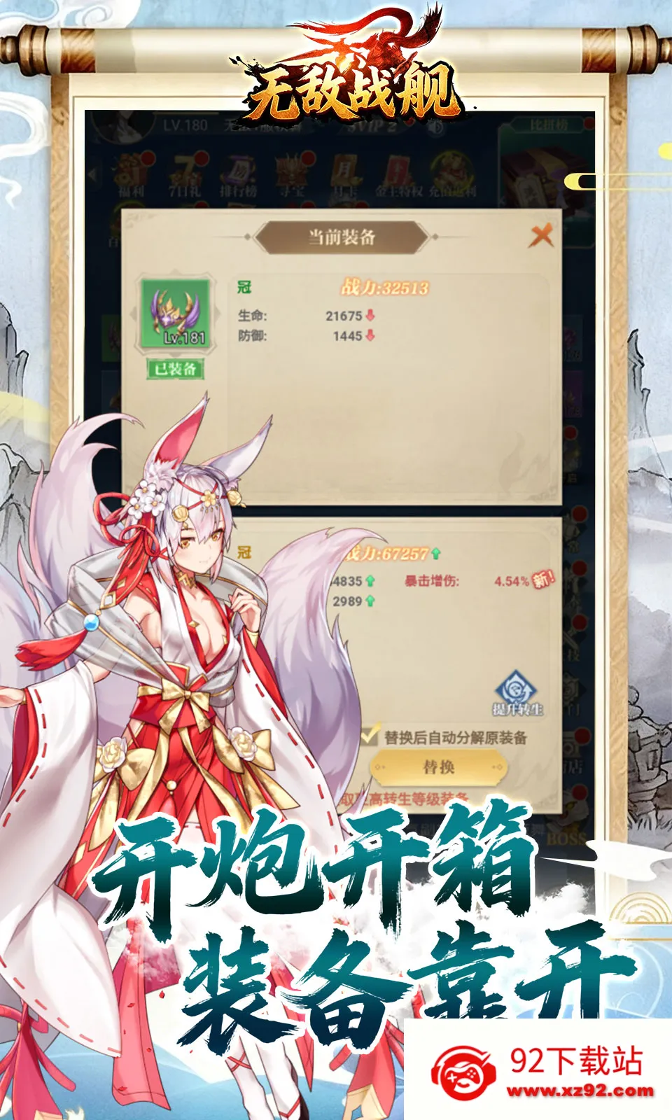 �޵�ս�������ֻ���v1.0.1 ��׿���ͼ