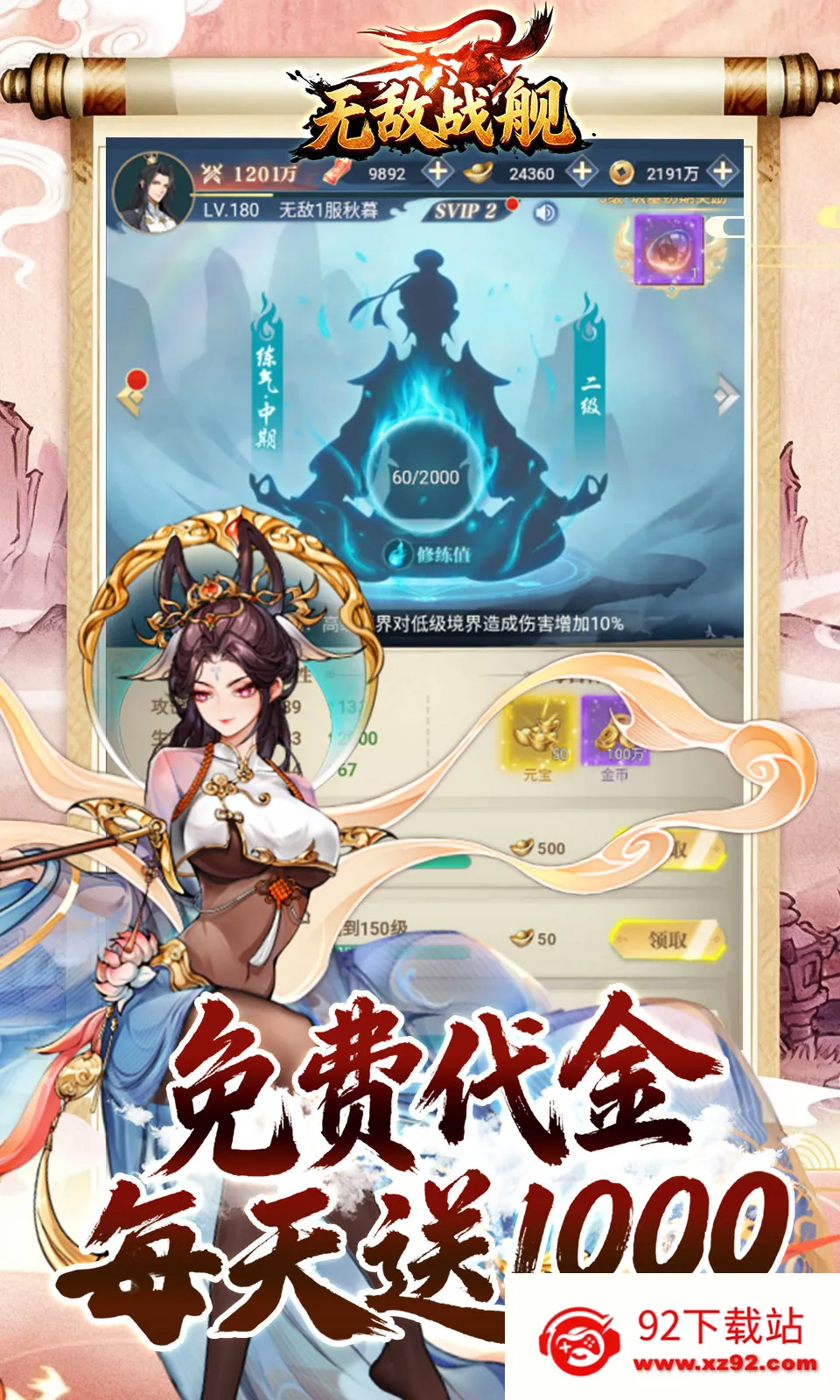 �޵�ս�������ֻ���v1.0.1 ��׿���ͼ