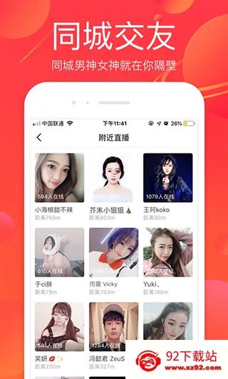 火星直播手机版官方下载 火星直播手机版官方下载