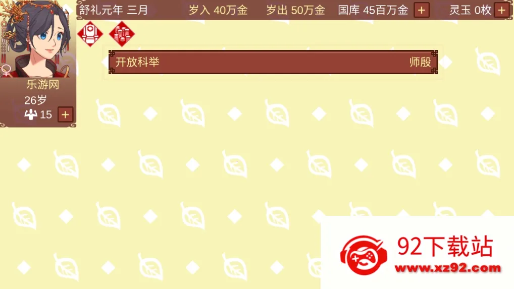Ů�۵��ճ���Ϸv1.67 ��׿���ͼ