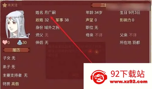 女帝的日常游戏 女帝的日常游戏