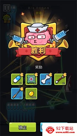 ϸ������ս�ƽ��������ʯv2.03 �ٷ������ͼ