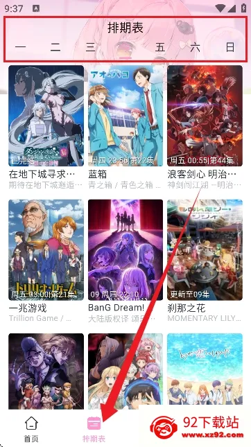 花子动漫app正版下载 花子动漫app正版下载