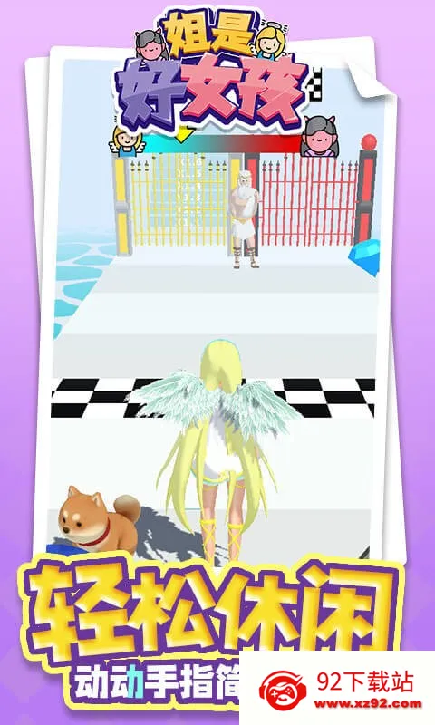 ���Ǻ�Ů���������޳�Ʊv1.1.8 �ٷ������ͼ