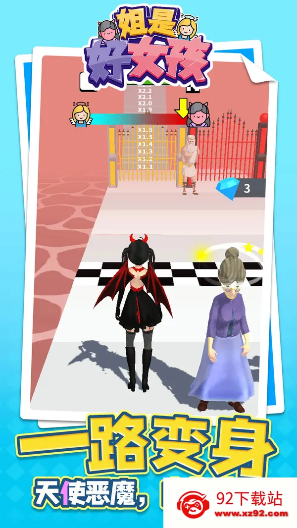 ���Ǻ�Ů���������޳�Ʊv1.1.8 �ٷ������ͼ