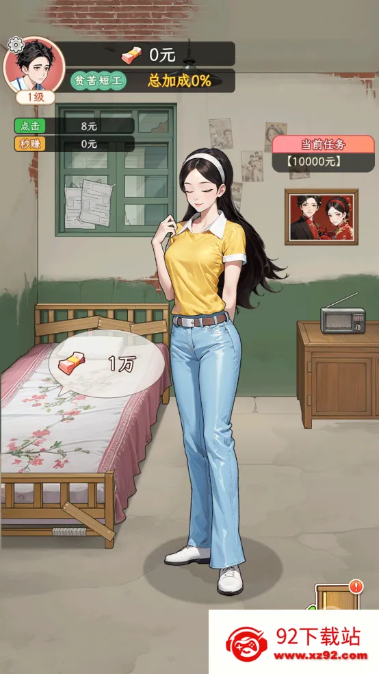 ���Ǻ�Ů���������޳�Ʊv1.1.8 �ٷ������ͼ