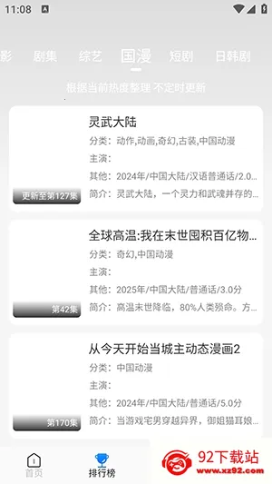 ħ��4kӰ��v3.2.6 �ֻ����ͼ