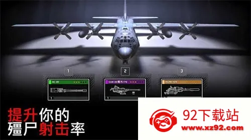 ��ʬ��ͧ�������°�����v1.7.39 ��׿���ͼ