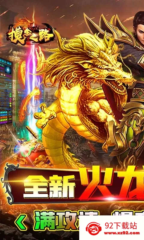 ����֮·(����ð����Ϸ)v1.0.2 �ֻ����ͼ