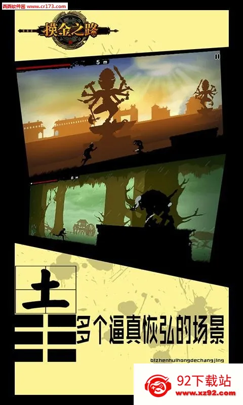 ����֮·(����ð����Ϸ)v1.0.2 �ֻ����ͼ