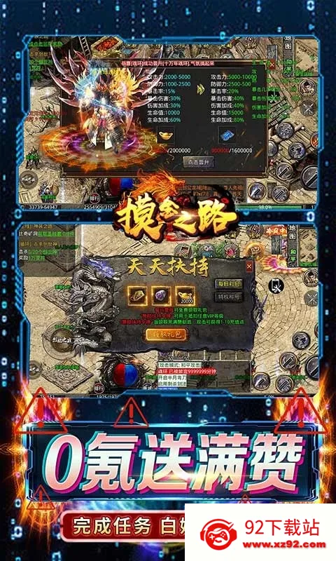 ����֮·(����ð����Ϸ)v1.0.2 �ֻ����ͼ