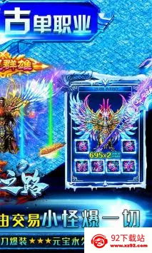 ����֮·(����ð����Ϸ)v1.0.2 �ֻ����ͼ