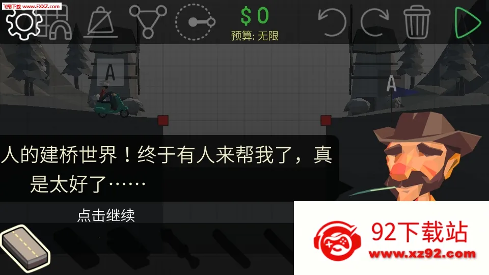 Poly Bridge(����������Ϸ)v1.2.2 ��׿���ͼ