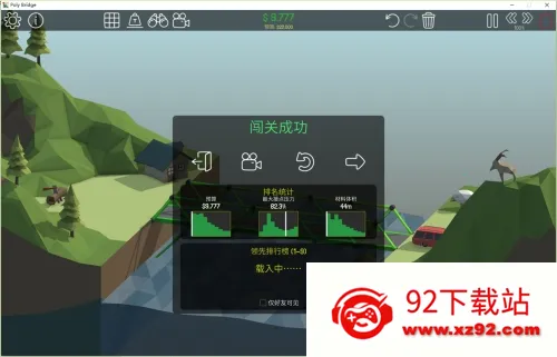 Poly Bridge(����������Ϸ)