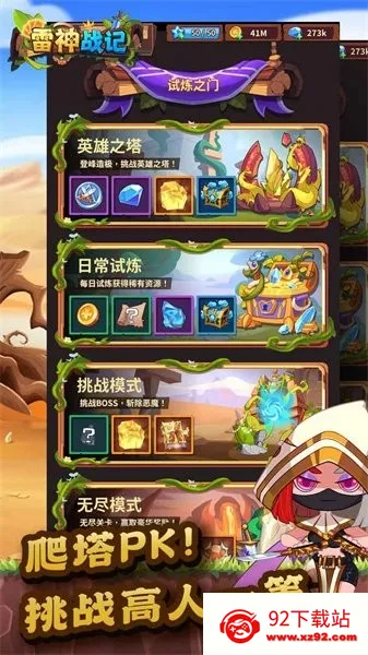 ����ս��2026���ذ�װv1.0.0 �ٷ������ͼ