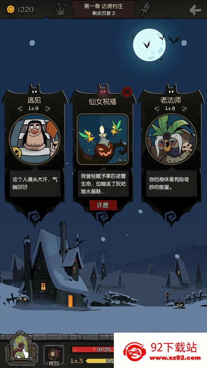 ��Բ֮ҹ���з�(����ð����Ϸ)v1.6.28 �ٷ������ͼ