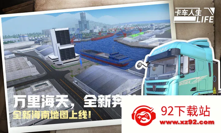 ��������-Ҭ�纣�ϰ�׿���ֻ���v1.8.3 �ٷ������ͼ