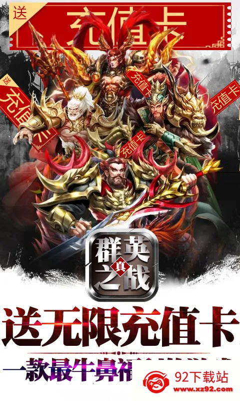 ȺӢ֮ս�´���v1.1.1 ��׿���ͼ