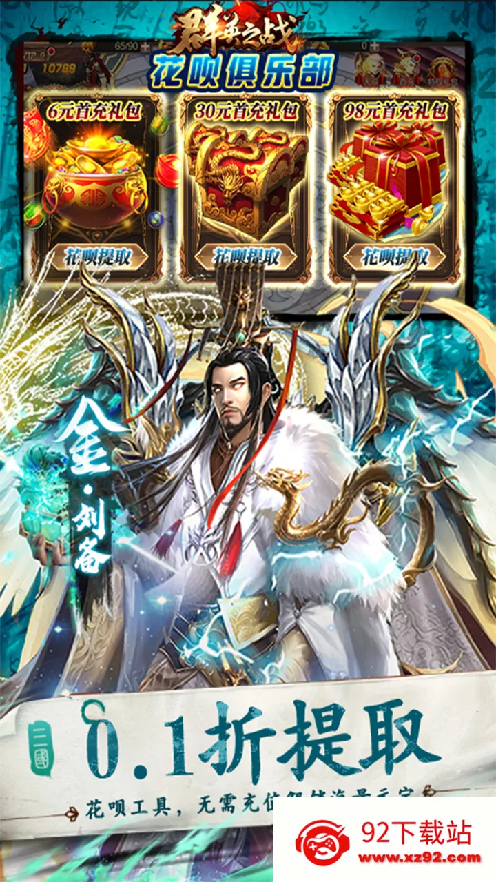 ȺӢ֮ս�´���v1.1.1 ��׿���ͼ