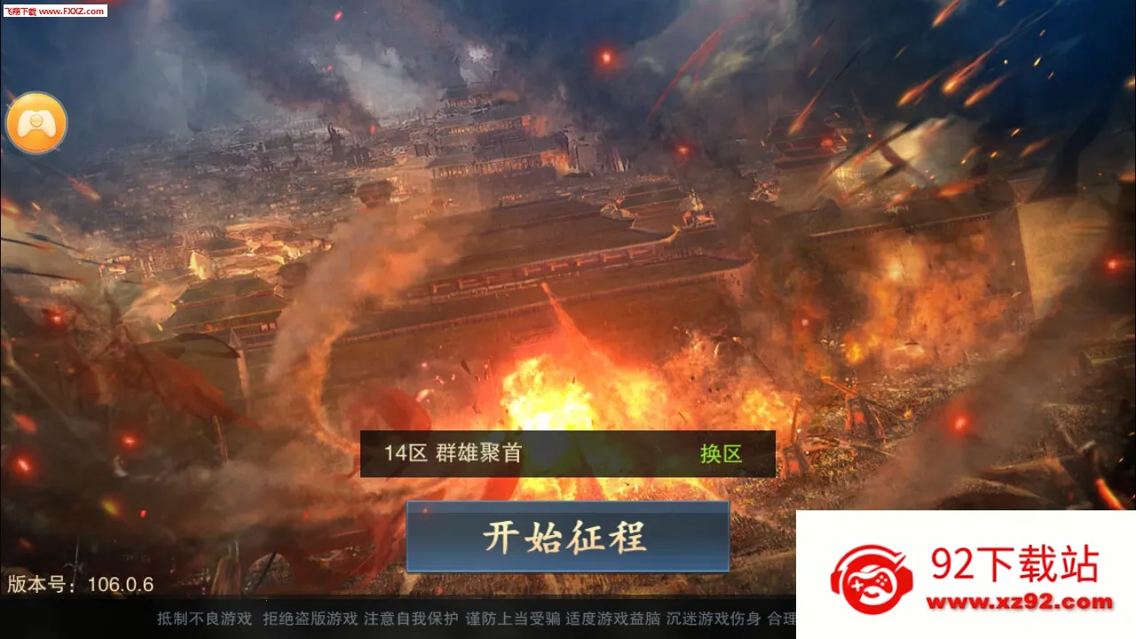 ��������(����MMORPG��Ϸ)v1.0.20230810 �ֻ����ͼ