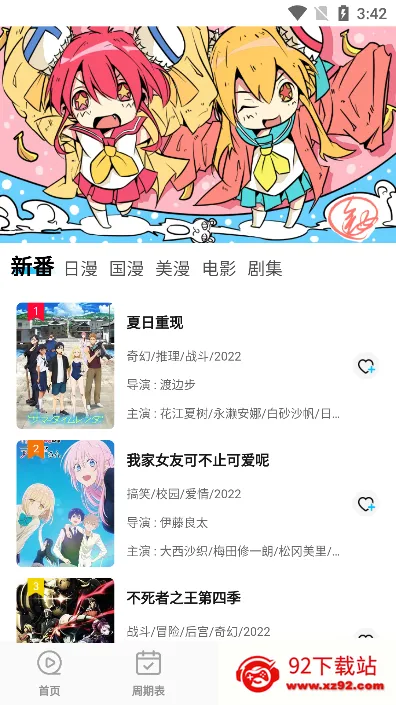 次元喵动漫 次元喵动漫
