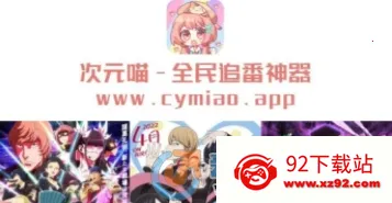 次元喵动漫 次元喵动漫