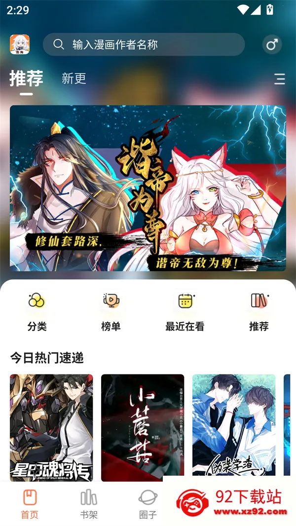漫海漫画app下载安装免费 漫海漫画app下载安装免费