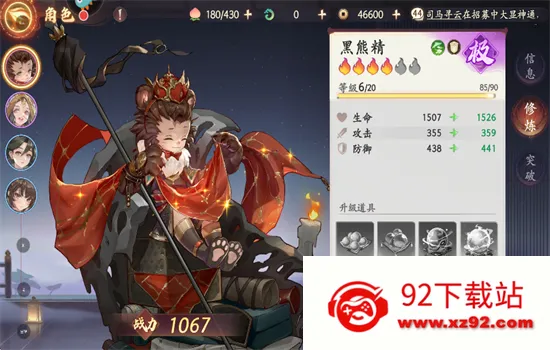 ���Σ��ʻ�����(�����������)v1.52.90 �ֻ����ͼ