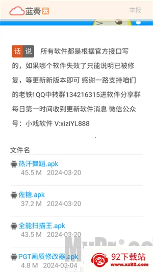戏子软件库(蓝奏云网盘) 戏子软件库(蓝奏云网盘)