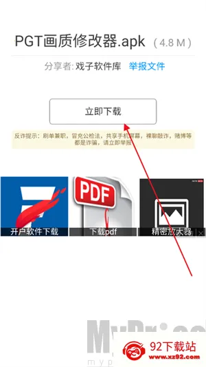 戏子软件库蓝奏云