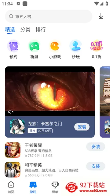 ׿���г�2026���°汾v10.13.427 �ٷ������ͼ