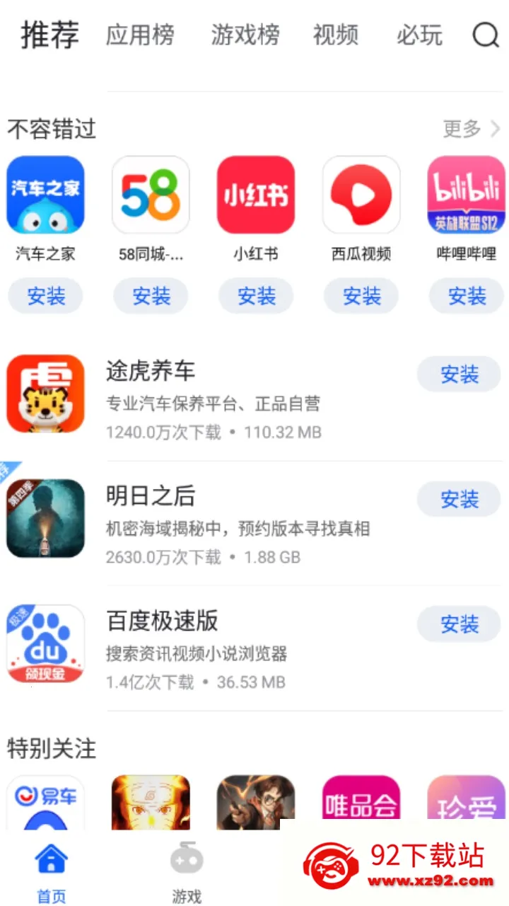 ׿���г�2026���°汾v10.13.427 �ٷ������ͼ